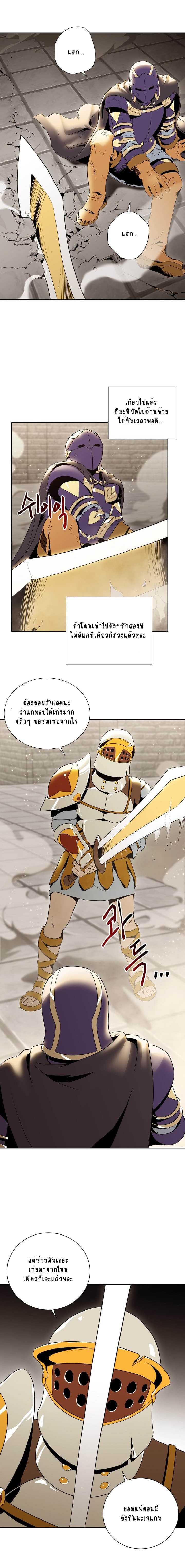 Skeleton Soldier Couldn't Protect the Dungeon นักรบโครงกระดูก ผู้มิอาจปกปักดันเจี้ยน page 9