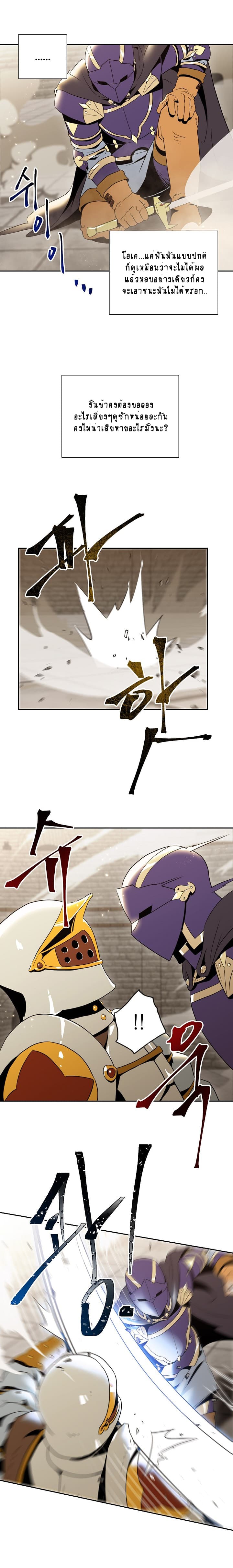 Skeleton Soldier Couldn't Protect the Dungeon นักรบโครงกระดูก ผู้มิอาจปกปักดันเจี้ยน page 10