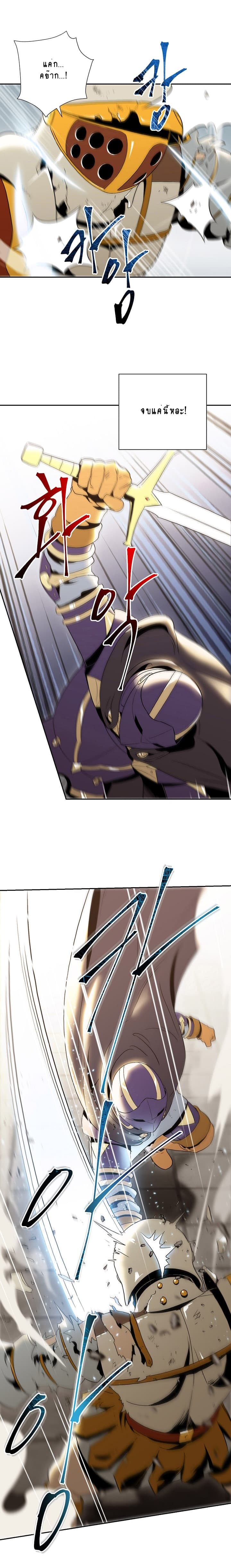 Skeleton Soldier Couldn't Protect the Dungeon นักรบโครงกระดูก ผู้มิอาจปกปักดันเจี้ยน page 11