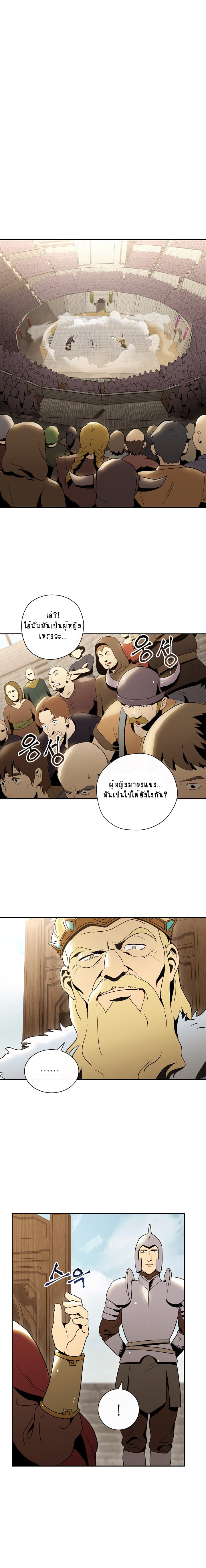 Skeleton Soldier Couldn't Protect the Dungeon นักรบโครงกระดูก ผู้มิอาจปกปักดันเจี้ยน page 1