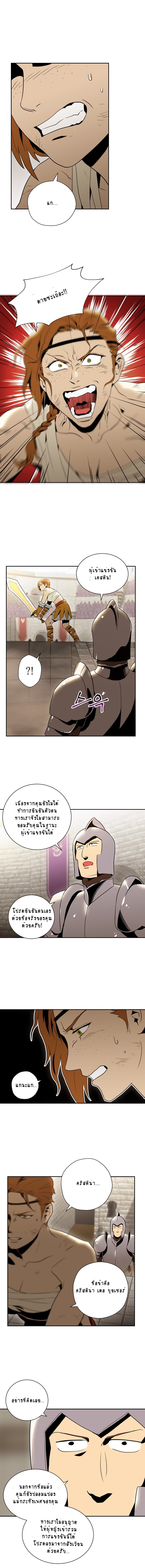 Skeleton Soldier Couldn't Protect the Dungeon นักรบโครงกระดูก ผู้มิอาจปกปักดันเจี้ยน page 3