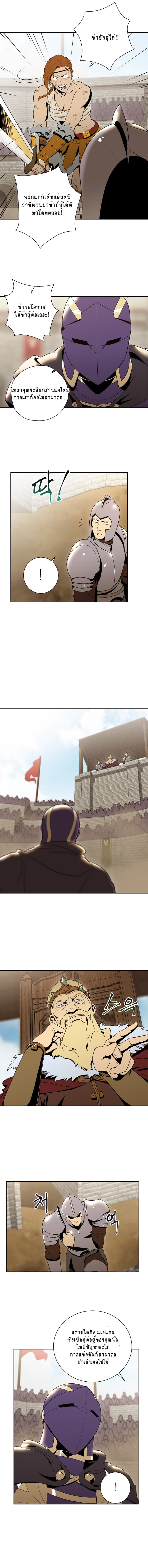 Skeleton Soldier Couldn't Protect the Dungeon นักรบโครงกระดูก ผู้มิอาจปกปักดันเจี้ยน page 4