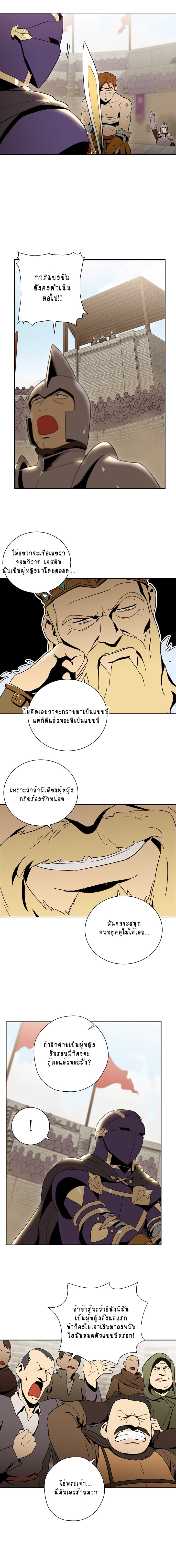 Skeleton Soldier Couldn't Protect the Dungeon นักรบโครงกระดูก ผู้มิอาจปกปักดันเจี้ยน page 5