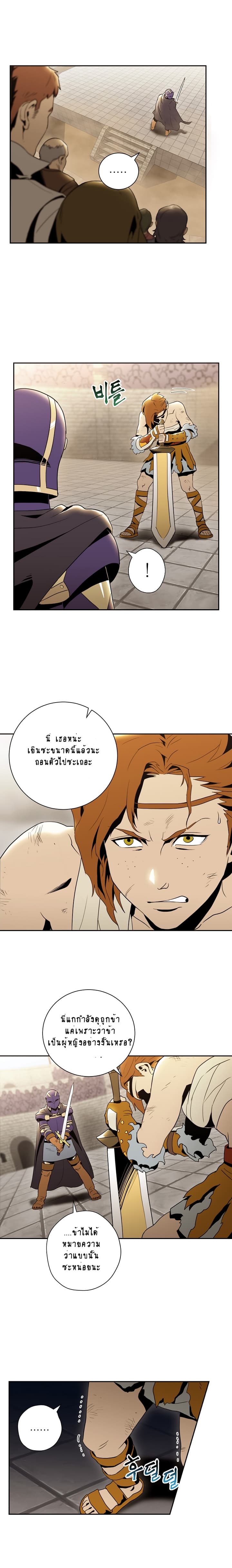 Skeleton Soldier Couldn't Protect the Dungeon นักรบโครงกระดูก ผู้มิอาจปกปักดันเจี้ยน page 6