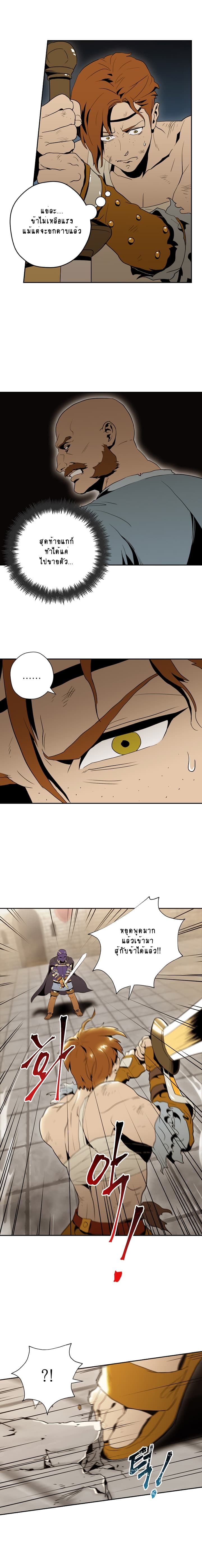 Skeleton Soldier Couldn't Protect the Dungeon นักรบโครงกระดูก ผู้มิอาจปกปักดันเจี้ยน page 7
