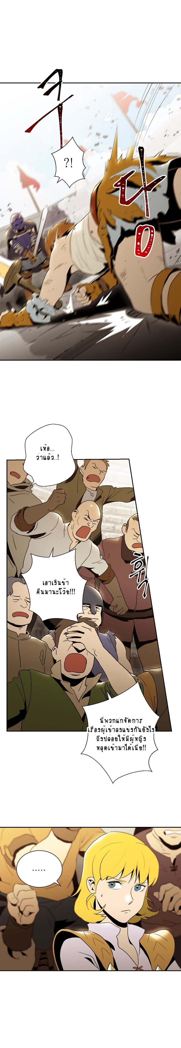 Skeleton Soldier Couldn't Protect the Dungeon นักรบโครงกระดูก ผู้มิอาจปกปักดันเจี้ยน page 8