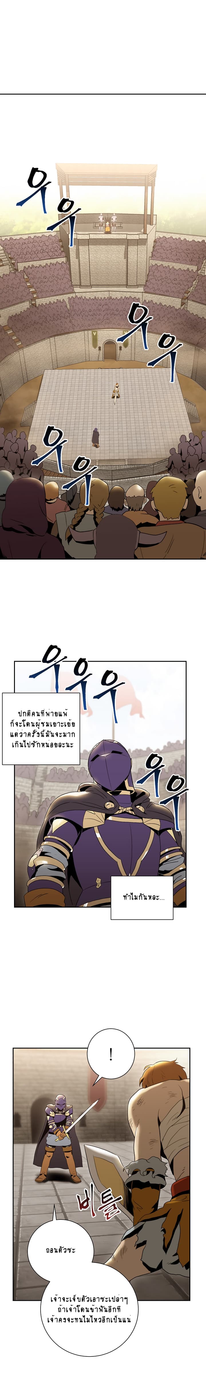 Skeleton Soldier Couldn't Protect the Dungeon นักรบโครงกระดูก ผู้มิอาจปกปักดันเจี้ยน page 12