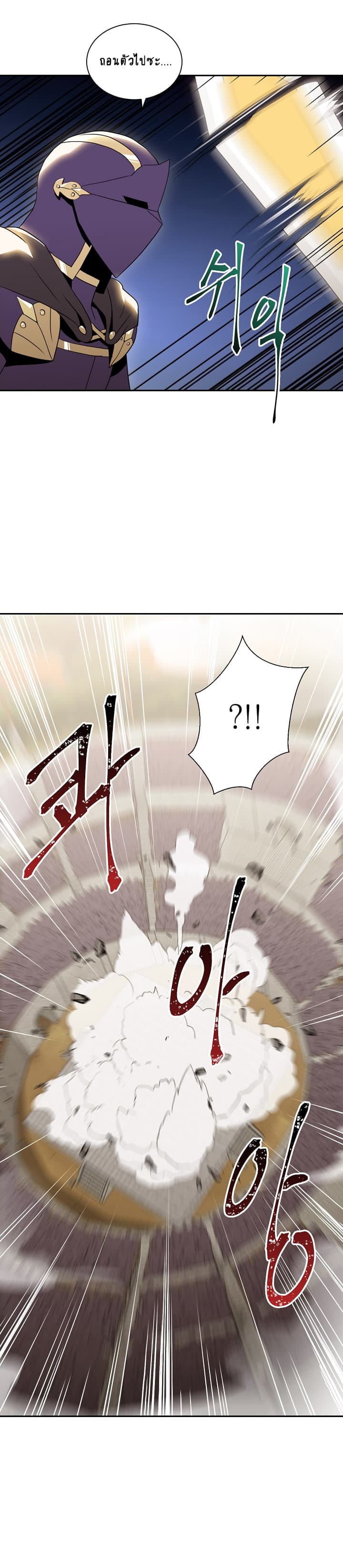 Skeleton Soldier Couldn't Protect the Dungeon นักรบโครงกระดูก ผู้มิอาจปกปักดันเจี้ยน page 13