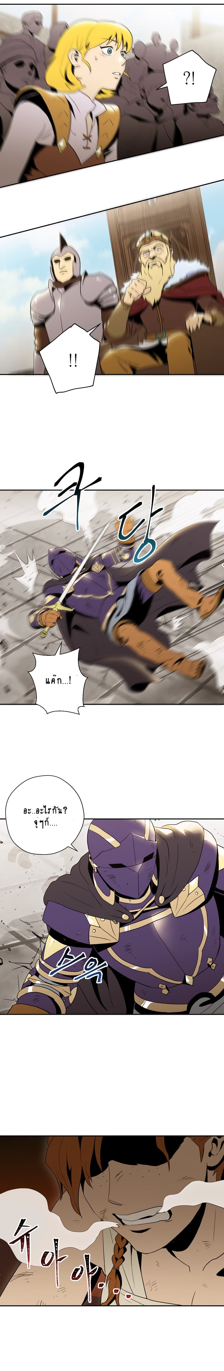 Skeleton Soldier Couldn't Protect the Dungeon นักรบโครงกระดูก ผู้มิอาจปกปักดันเจี้ยน page 14