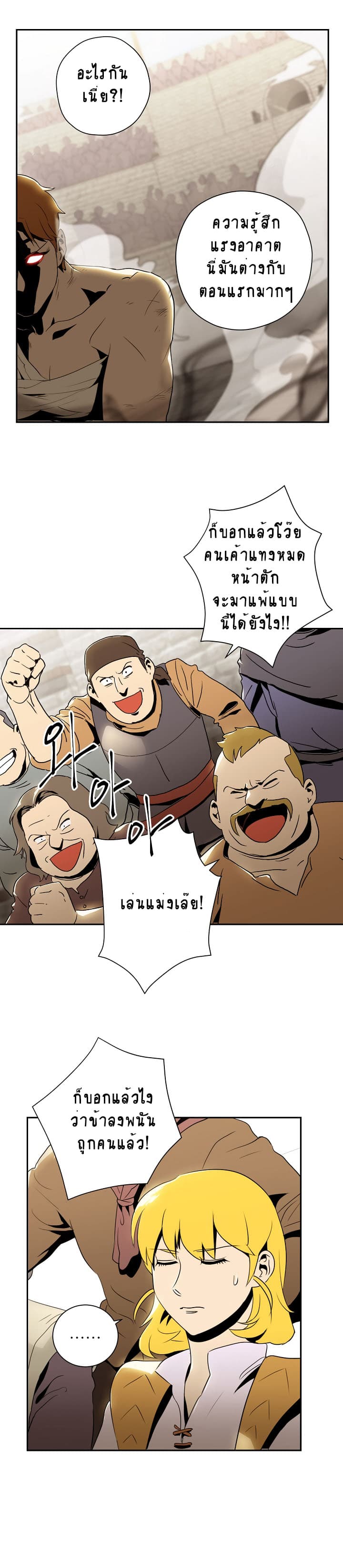 Skeleton Soldier Couldn't Protect the Dungeon นักรบโครงกระดูก ผู้มิอาจปกปักดันเจี้ยน page 4