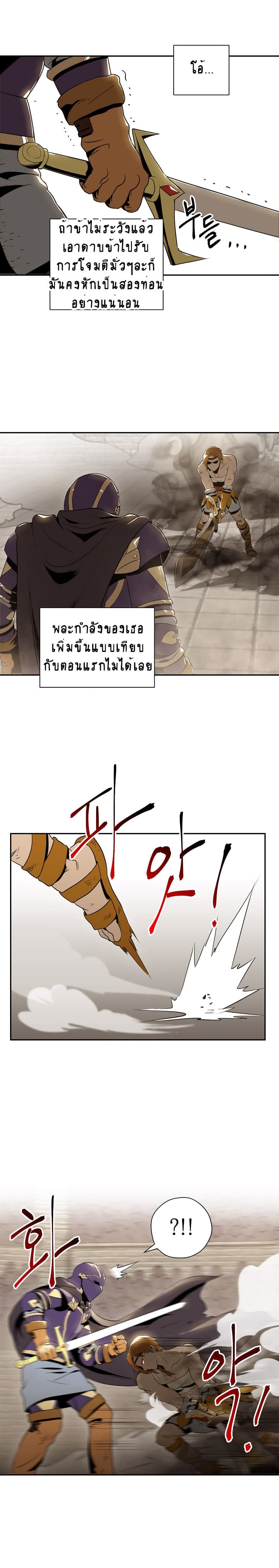 Skeleton Soldier Couldn't Protect the Dungeon นักรบโครงกระดูก ผู้มิอาจปกปักดันเจี้ยน page 5