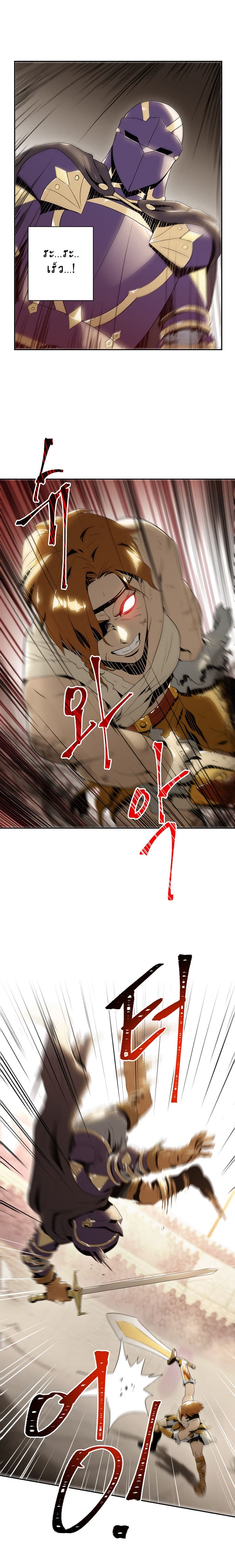 Skeleton Soldier Couldn't Protect the Dungeon นักรบโครงกระดูก ผู้มิอาจปกปักดันเจี้ยน page 6