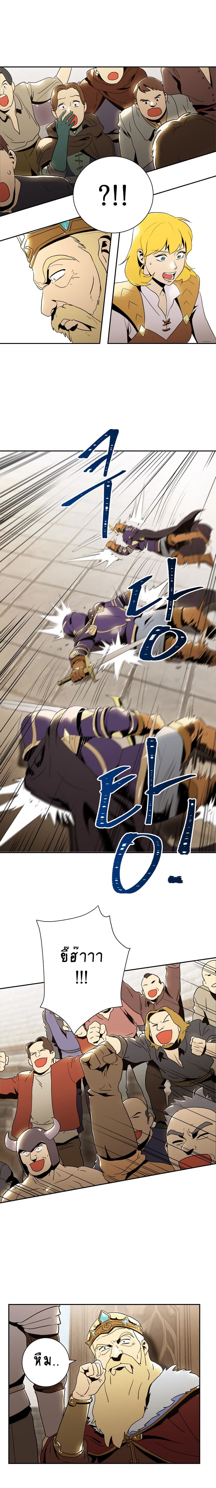 Skeleton Soldier Couldn't Protect the Dungeon นักรบโครงกระดูก ผู้มิอาจปกปักดันเจี้ยน page 7