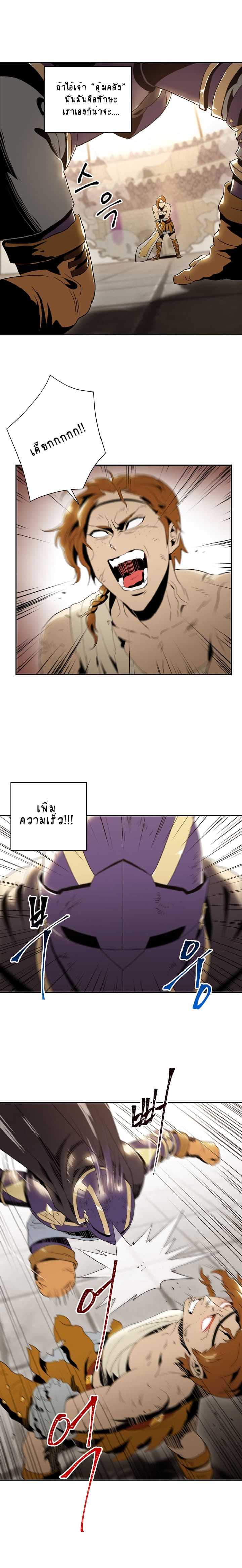 Skeleton Soldier Couldn't Protect the Dungeon นักรบโครงกระดูก ผู้มิอาจปกปักดันเจี้ยน page 9
