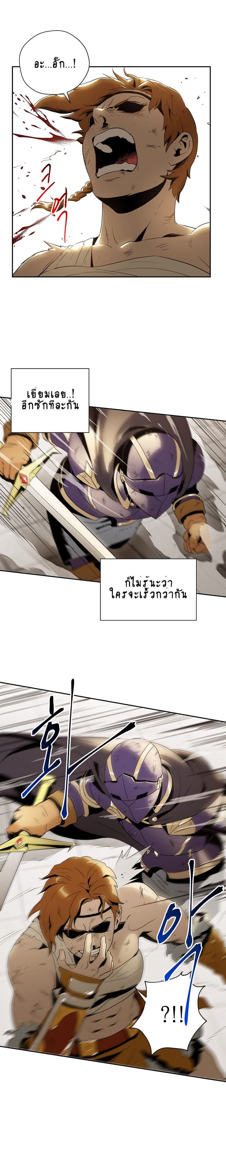 Skeleton Soldier Couldn't Protect the Dungeon นักรบโครงกระดูก ผู้มิอาจปกปักดันเจี้ยน page 10