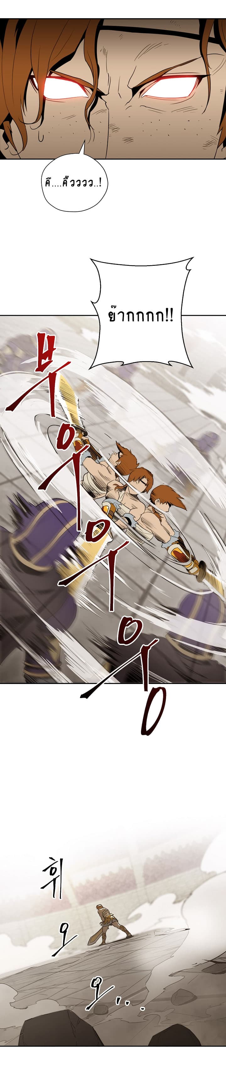 Skeleton Soldier Couldn't Protect the Dungeon นักรบโครงกระดูก ผู้มิอาจปกปักดันเจี้ยน page 12