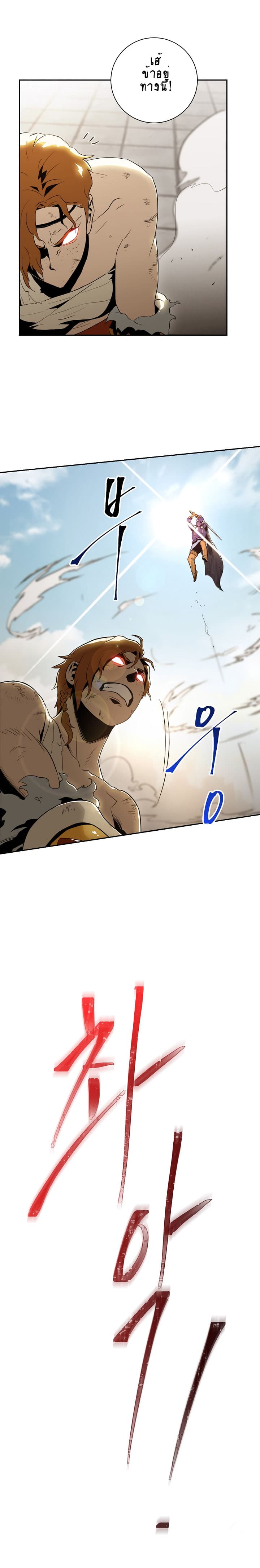 Skeleton Soldier Couldn't Protect the Dungeon นักรบโครงกระดูก ผู้มิอาจปกปักดันเจี้ยน page 13
