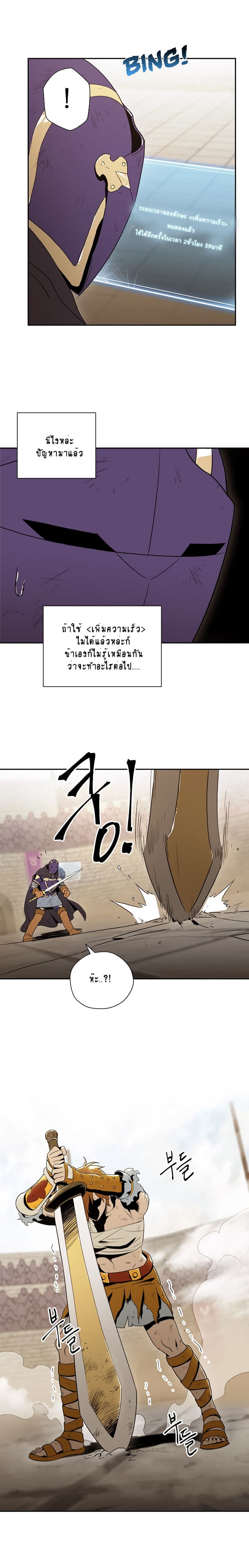 Skeleton Soldier Couldn't Protect the Dungeon นักรบโครงกระดูก ผู้มิอาจปกปักดันเจี้ยน page 15