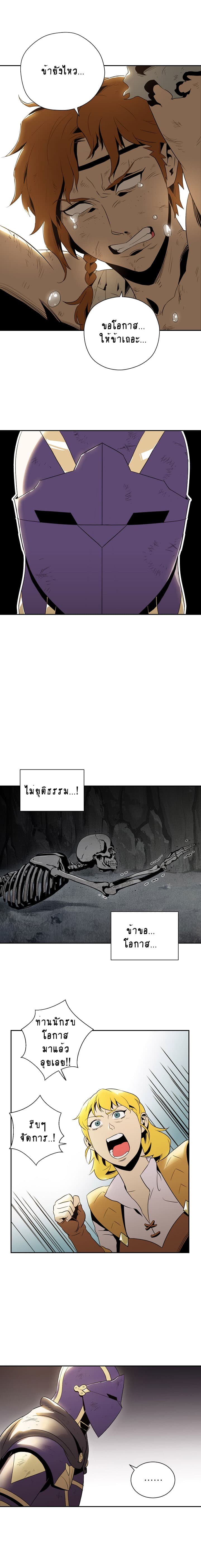 Skeleton Soldier Couldn't Protect the Dungeon นักรบโครงกระดูก ผู้มิอาจปกปักดันเจี้ยน page 17
