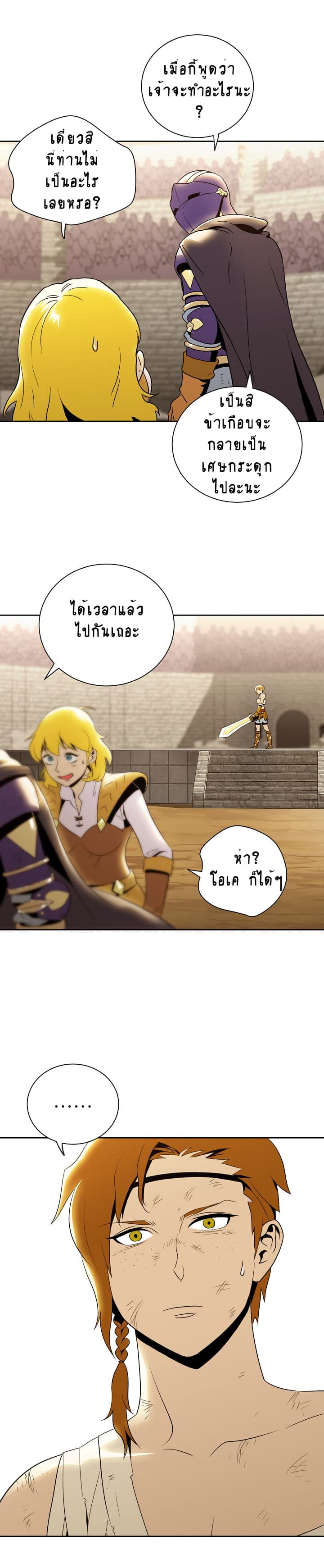 Skeleton Soldier Couldn't Protect the Dungeon นักรบโครงกระดูก ผู้มิอาจปกปักดันเจี้ยน page 2