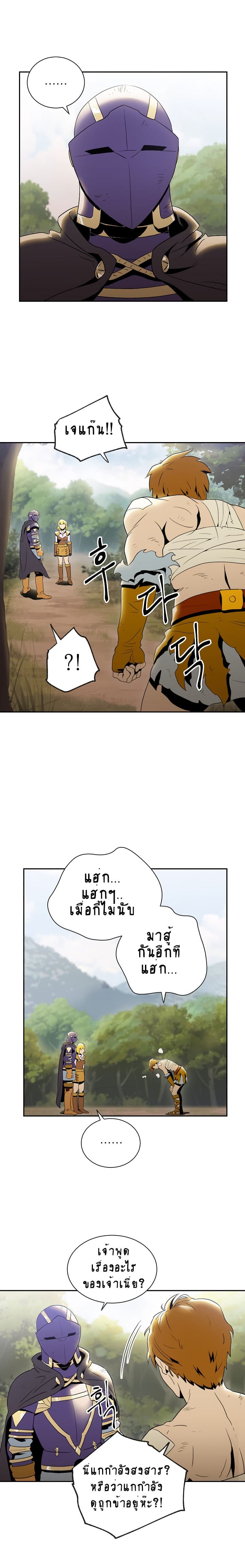 Skeleton Soldier Couldn't Protect the Dungeon นักรบโครงกระดูก ผู้มิอาจปกปักดันเจี้ยน page 4