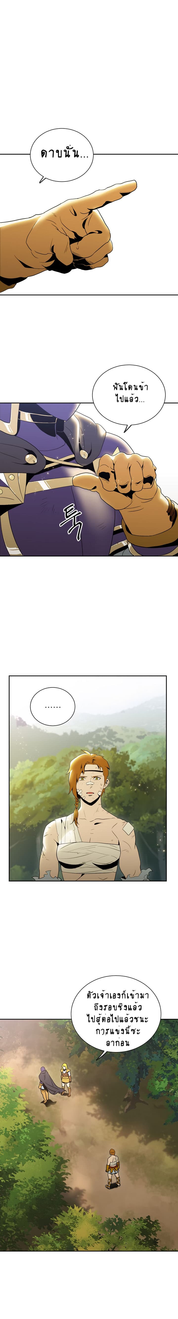 Skeleton Soldier Couldn't Protect the Dungeon นักรบโครงกระดูก ผู้มิอาจปกปักดันเจี้ยน page 6