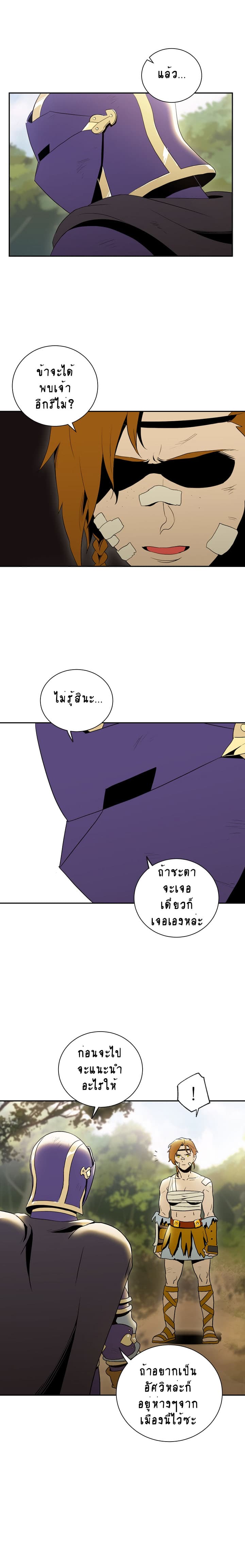 Skeleton Soldier Couldn't Protect the Dungeon นักรบโครงกระดูก ผู้มิอาจปกปักดันเจี้ยน page 7