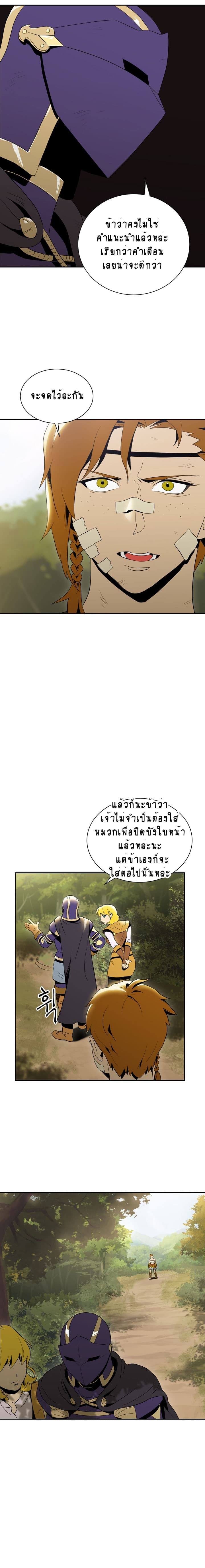 Skeleton Soldier Couldn't Protect the Dungeon นักรบโครงกระดูก ผู้มิอาจปกปักดันเจี้ยน page 8