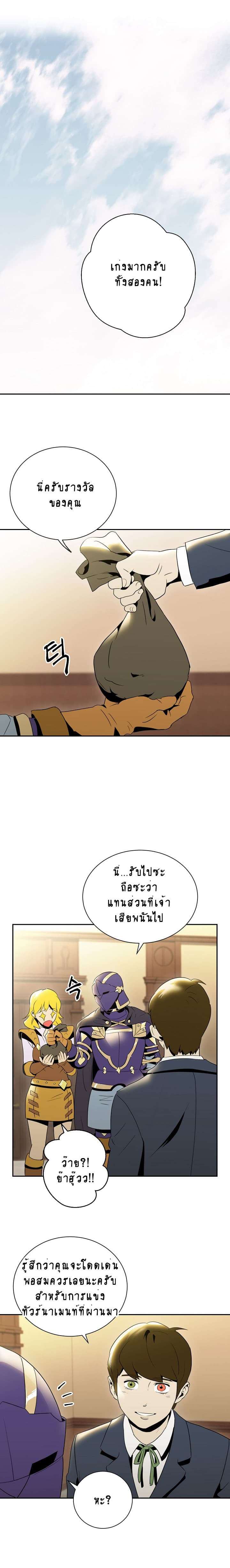 Skeleton Soldier Couldn't Protect the Dungeon นักรบโครงกระดูก ผู้มิอาจปกปักดันเจี้ยน page 9