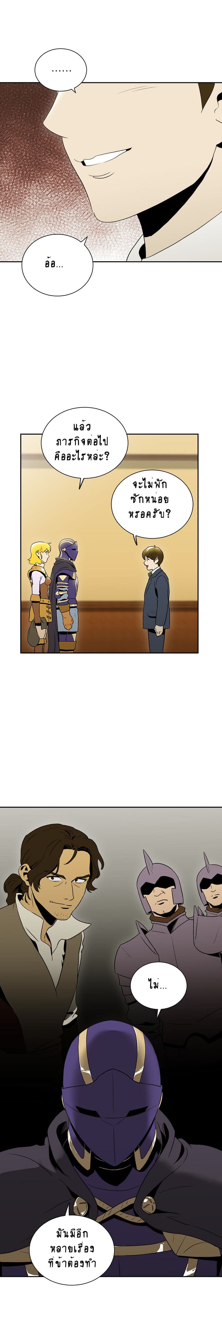 Skeleton Soldier Couldn't Protect the Dungeon นักรบโครงกระดูก ผู้มิอาจปกปักดันเจี้ยน page 11