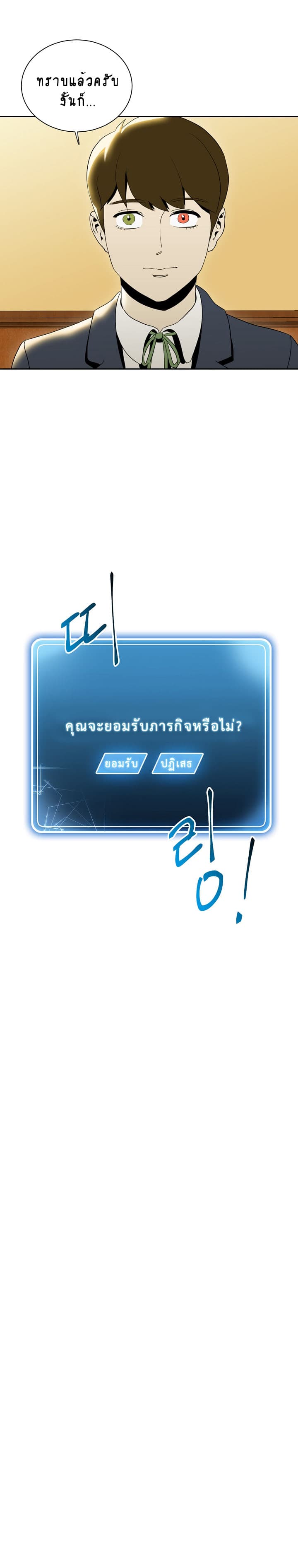 Skeleton Soldier Couldn't Protect the Dungeon นักรบโครงกระดูก ผู้มิอาจปกปักดันเจี้ยน page 12