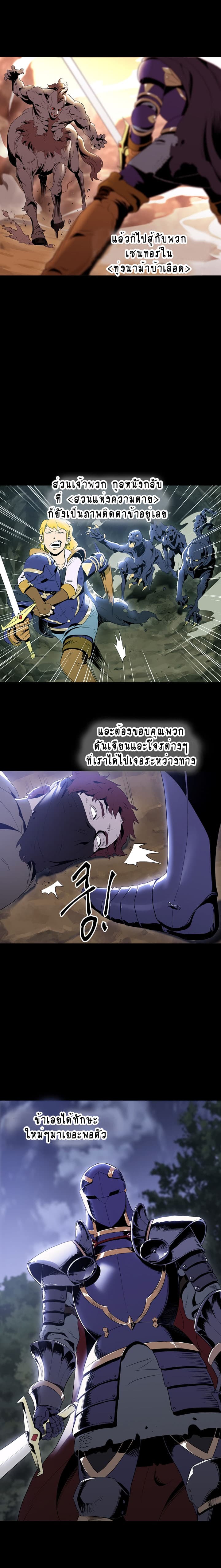 Skeleton Soldier Couldn't Protect the Dungeon นักรบโครงกระดูก ผู้มิอาจปกปักดันเจี้ยน page 14