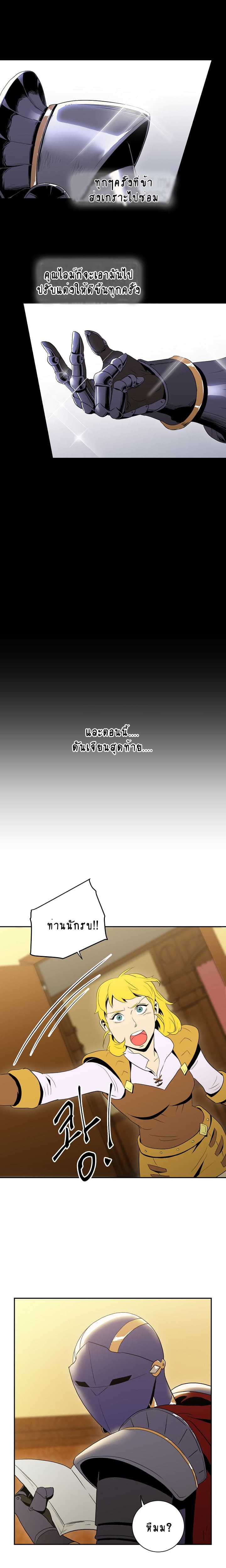 Skeleton Soldier Couldn't Protect the Dungeon นักรบโครงกระดูก ผู้มิอาจปกปักดันเจี้ยน page 15