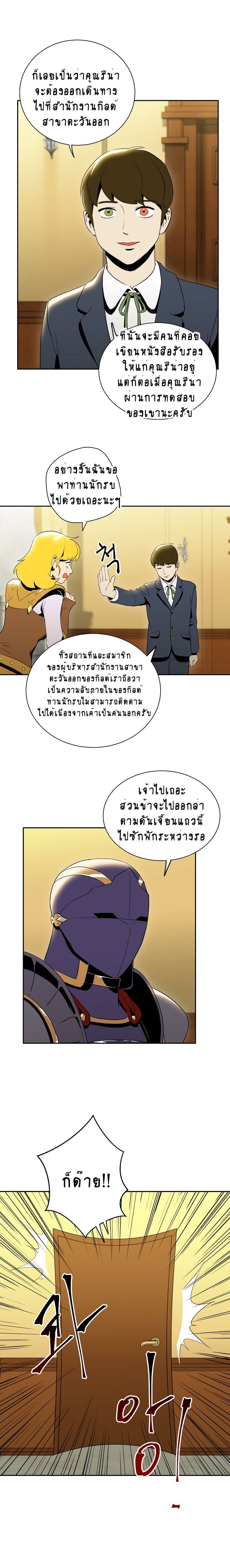 Skeleton Soldier Couldn't Protect the Dungeon นักรบโครงกระดูก ผู้มิอาจปกปักดันเจี้ยน page 17