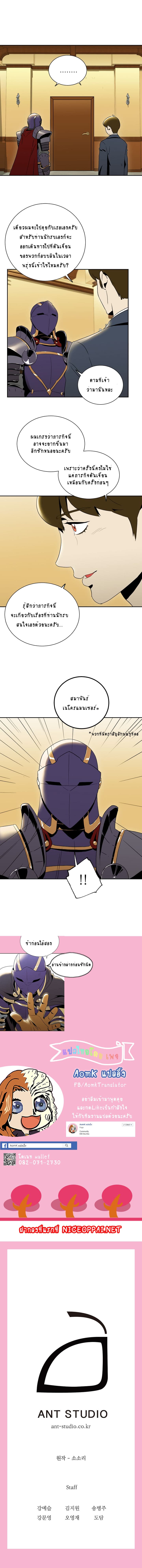 Skeleton Soldier Couldn't Protect the Dungeon นักรบโครงกระดูก ผู้มิอาจปกปักดันเจี้ยน page 18