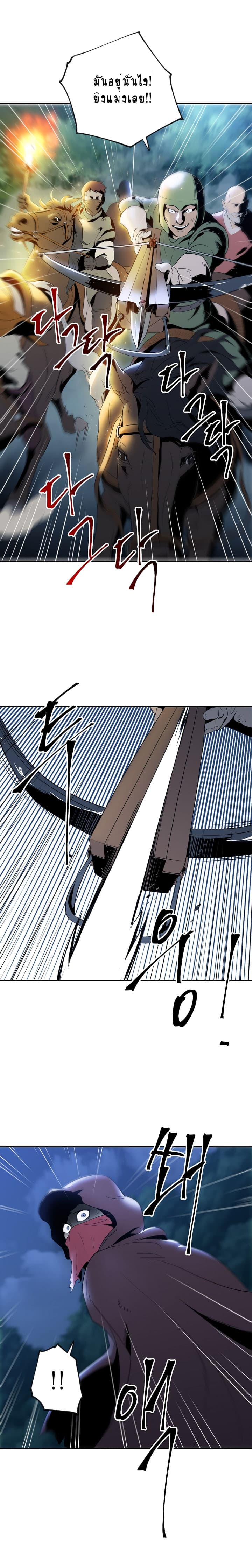 Skeleton Soldier Couldn't Protect the Dungeon นักรบโครงกระดูก ผู้มิอาจปกปักดันเจี้ยน page 3