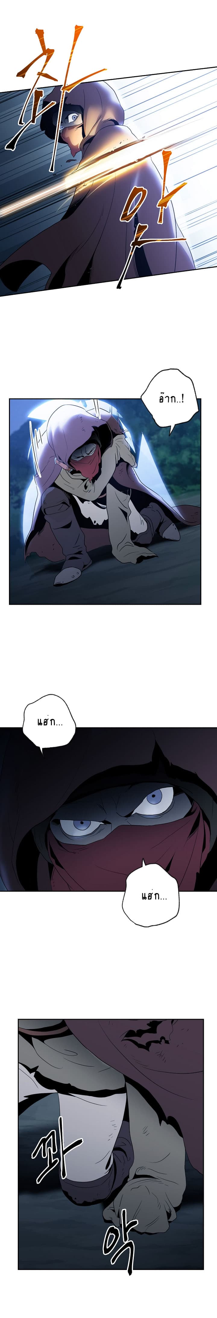 Skeleton Soldier Couldn't Protect the Dungeon นักรบโครงกระดูก ผู้มิอาจปกปักดันเจี้ยน page 4