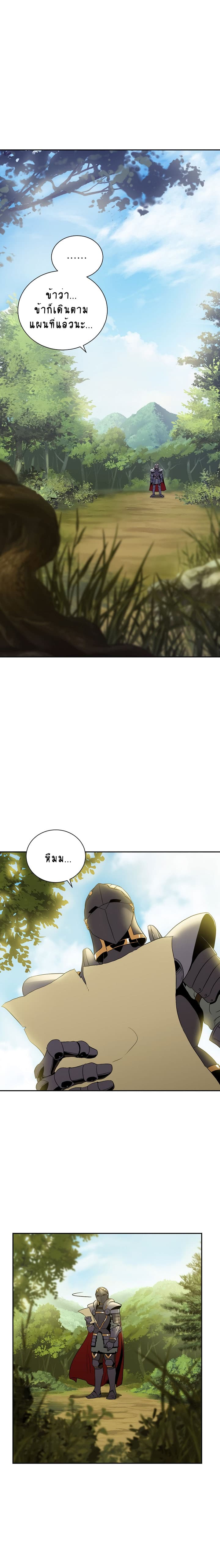 Skeleton Soldier Couldn't Protect the Dungeon นักรบโครงกระดูก ผู้มิอาจปกปักดันเจี้ยน page 9