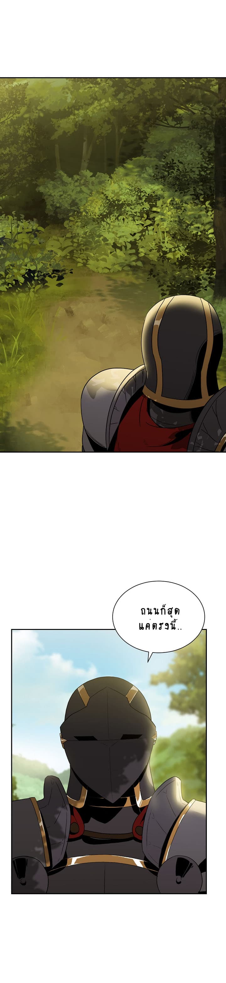 Skeleton Soldier Couldn't Protect the Dungeon นักรบโครงกระดูก ผู้มิอาจปกปักดันเจี้ยน page 10