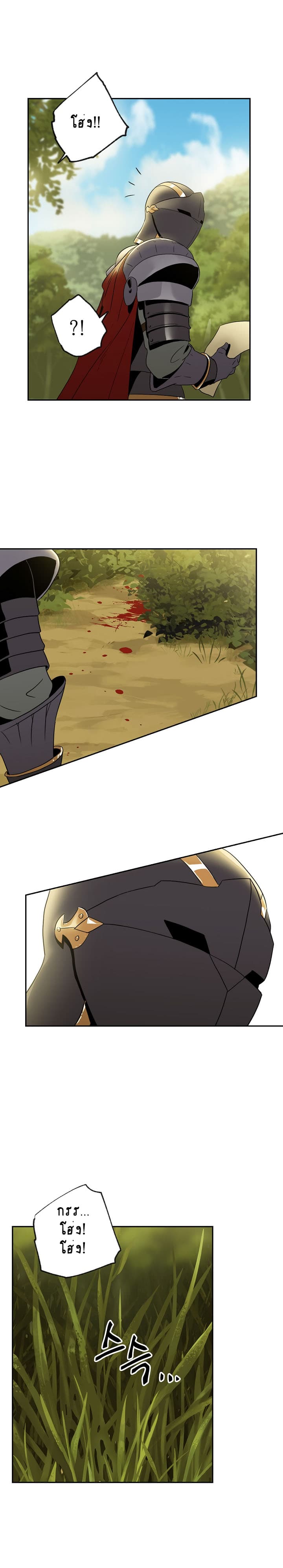 Skeleton Soldier Couldn't Protect the Dungeon นักรบโครงกระดูก ผู้มิอาจปกปักดันเจี้ยน page 11