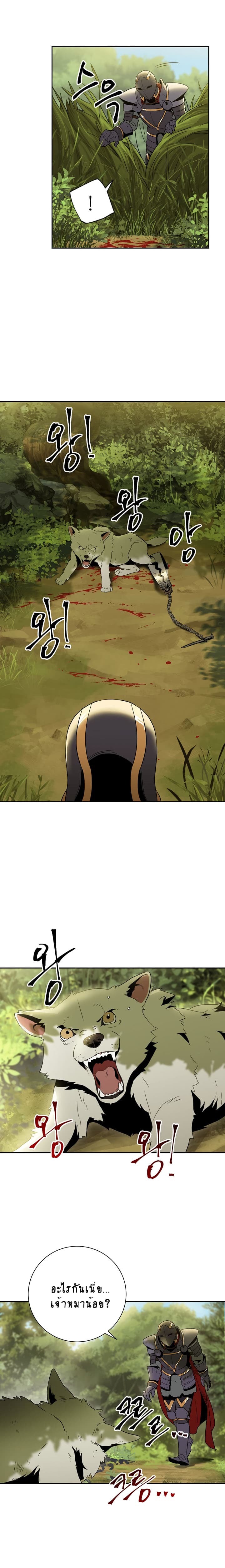 Skeleton Soldier Couldn't Protect the Dungeon นักรบโครงกระดูก ผู้มิอาจปกปักดันเจี้ยน page 12