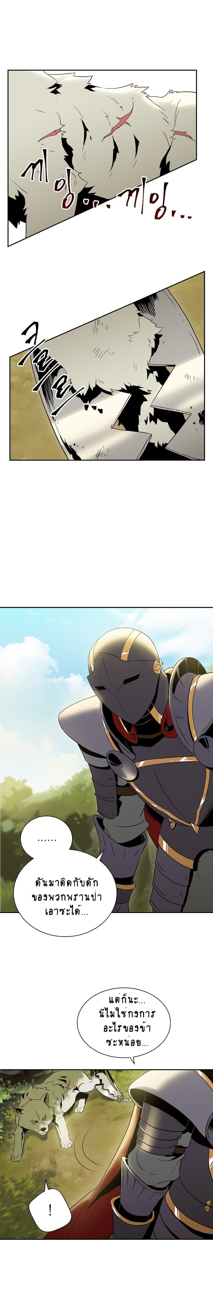 Skeleton Soldier Couldn't Protect the Dungeon นักรบโครงกระดูก ผู้มิอาจปกปักดันเจี้ยน page 13