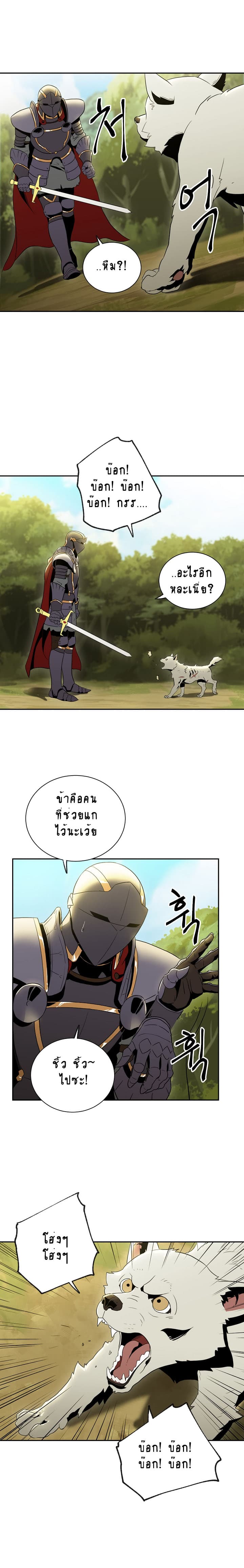 Skeleton Soldier Couldn't Protect the Dungeon นักรบโครงกระดูก ผู้มิอาจปกปักดันเจี้ยน page 16