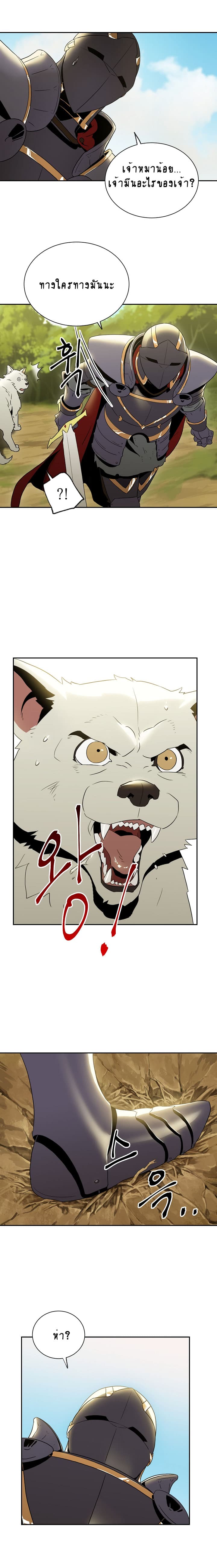 Skeleton Soldier Couldn't Protect the Dungeon นักรบโครงกระดูก ผู้มิอาจปกปักดันเจี้ยน page 17