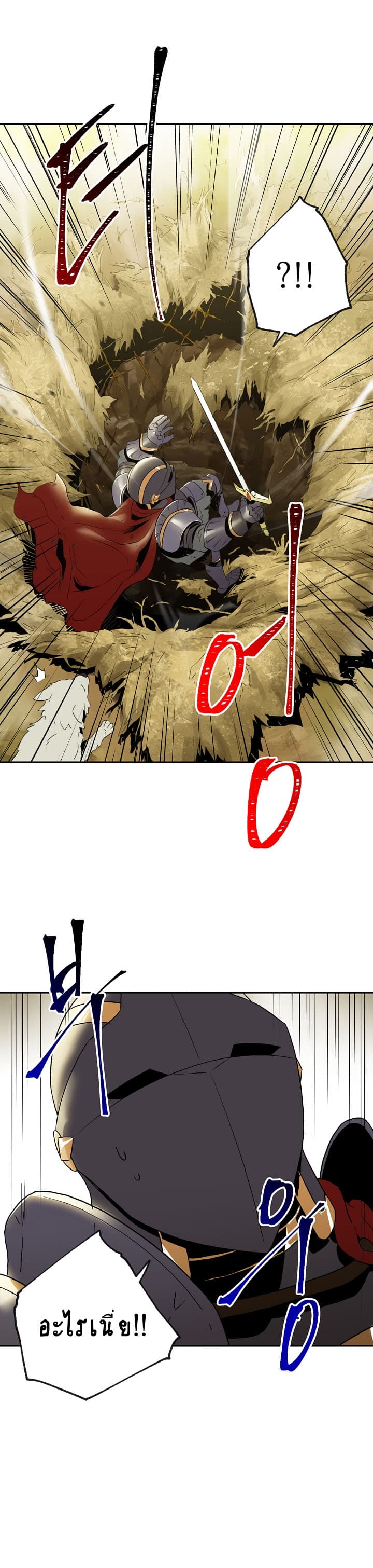 Skeleton Soldier Couldn't Protect the Dungeon นักรบโครงกระดูก ผู้มิอาจปกปักดันเจี้ยน page 18