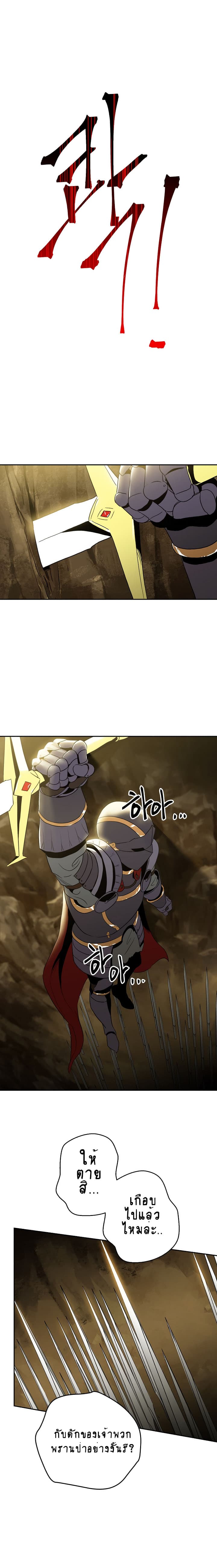 Skeleton Soldier Couldn't Protect the Dungeon นักรบโครงกระดูก ผู้มิอาจปกปักดันเจี้ยน page 19