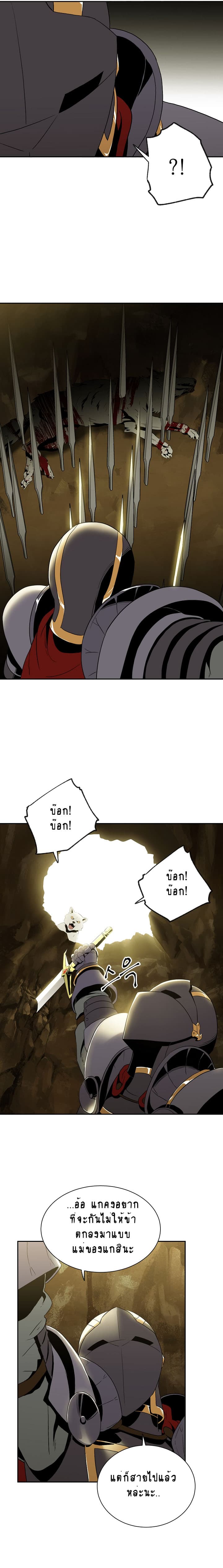 Skeleton Soldier Couldn't Protect the Dungeon นักรบโครงกระดูก ผู้มิอาจปกปักดันเจี้ยน page 20