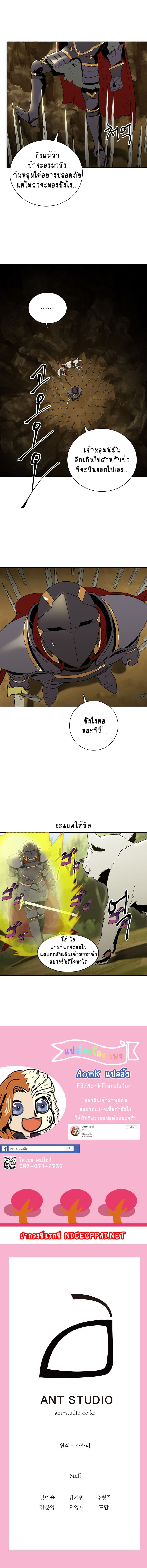 Skeleton Soldier Couldn't Protect the Dungeon นักรบโครงกระดูก ผู้มิอาจปกปักดันเจี้ยน page 21