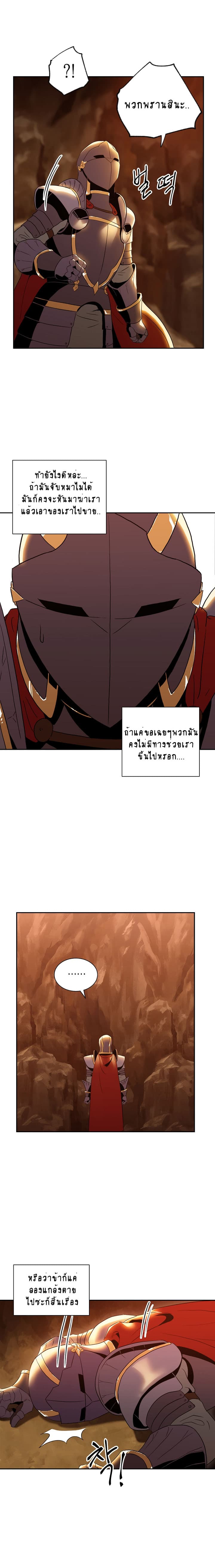 Skeleton Soldier Couldn't Protect the Dungeon นักรบโครงกระดูก ผู้มิอาจปกปักดันเจี้ยน page 3