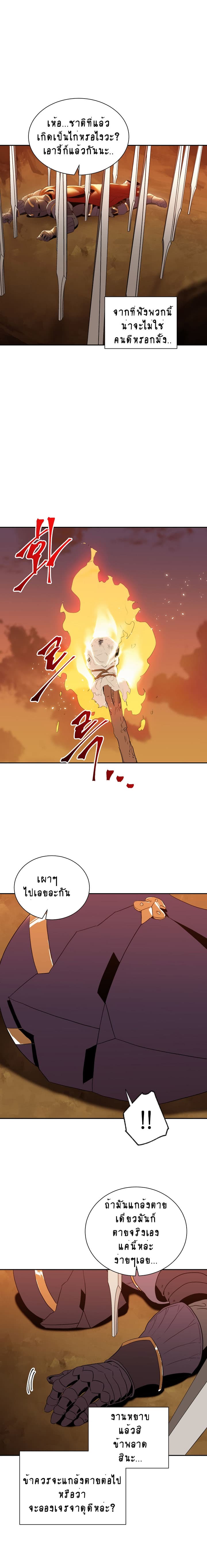 Skeleton Soldier Couldn't Protect the Dungeon นักรบโครงกระดูก ผู้มิอาจปกปักดันเจี้ยน page 6